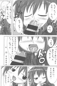 (C85) [Touge Mine (Fujiko)] Heat Seeker (Mahou Shoujo Lyrical Nanoha)