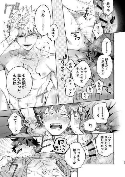 Okurare Ookami no Kachiikusa