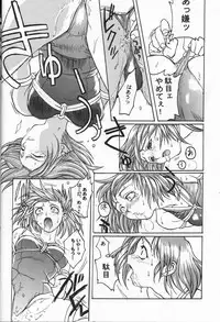 (C51) [Tex-Mex (Red Bear)] Nijiirobon no Kiseki - Miracle in Rainbow-Colored Street (Quiz Nanairo Dreams)