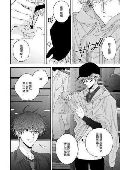 [Yoshio Akira] Shirayukihime ni Kuchizuke | 亲吻白雪姬 Ch. 1-10+番外1-2 [Chinese] [拾荒者汉化组] [Digital]