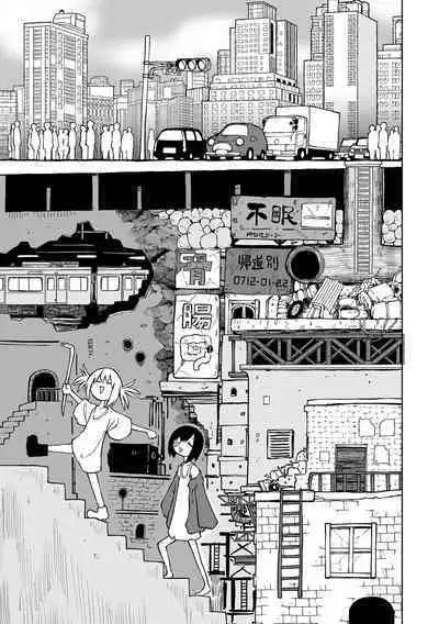 Chika Tose ＃1 | 地下生活 ch1