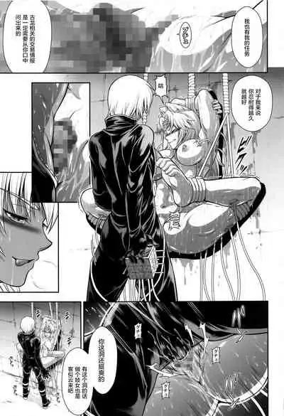 (GW Chou Doujinsai) [Yokohama Junky (Makari Tohru)] Solo Hunter no Seitai WORLD 6 (Monster Hunter) [Chinese] [屏幕脏了汉化]