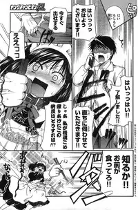 Young Champion Retsu Vol.19