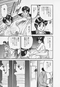 [Chikaishi Masashi] Chichi Ane