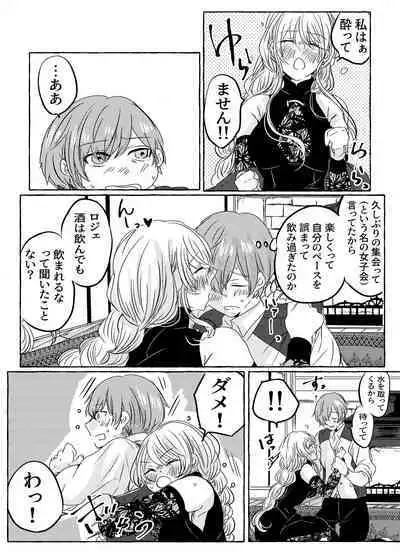 [Wagashi Shouten] Yoidore Majo-sama wa Danna-sama to Nakayoku Shitai [Digital]