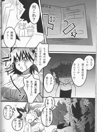 (Sennen Battle Phase 19) [Monpe Kagekiha (Murako)] Doutei Dai-san to Donkan Sei-san ♀ ga Koibito ni naru made no Yakusuun Hi (Yu-Gi-Oh! GX, Yu-Gi-Oh! 5D's)