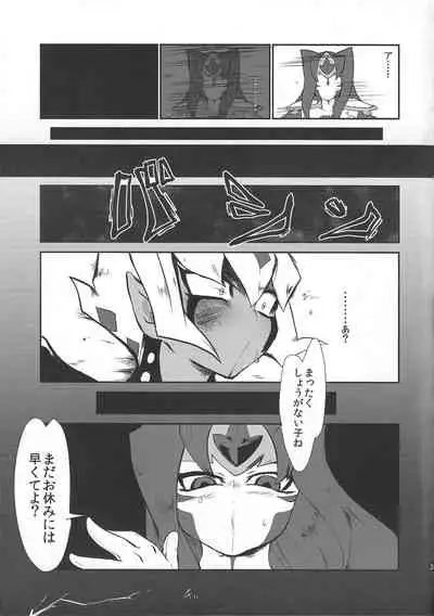 (Sennen Battle Christmas 2013) [Megane no fuchi (Itsuki)] Saigo no utage ga hajimaru mae ni (Yu-Gi-Oh! ZEXAL)