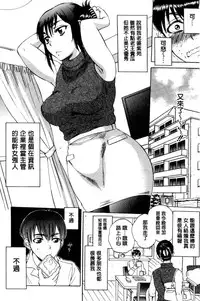 [Sabusuka] Tsuma toiu Sekai [Chinese]