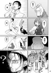 (C95) [DogStyle (Menea the Dog)] Lipsync vol.4 Loveless, cuteness (THE IDOLM@STER CINDERELLA GIRLS) [Chinese] [Angiris Council漢化组]