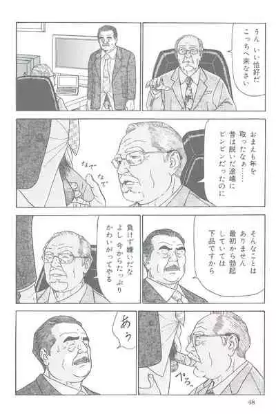 The middle-aged men comics - from Japanese magazine (SAMSON magazine comics ) [JP/ENG]