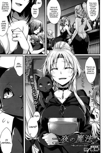 [Konshin] Ichiya no Mahou | One-Night Magic (COMIC Unreal 2016-10 Vol. 63) [English] {Hennojin}