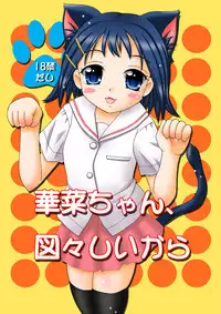 [Onnanoko MIX (Hirokane Tetsudou)] Saki Pack (Saki)