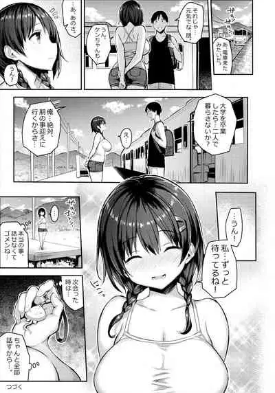 Kyonyuu Itoko ga Iru Kyuuka 2