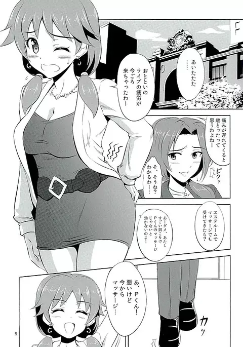 Sanae-san ga Taiho Shichauzo☆