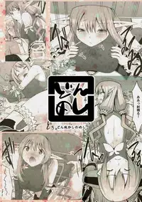 [Donzoko Kashiwa Meshi (Mask the J)] RINNARINNA (Shining Resonance)