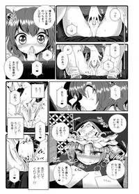 (C89) [Haitokukan (Various)] Touhou Teiten Camera Tousatsu Goudou (Touhou Project)