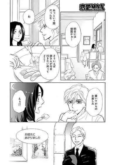 Renai LoveMax 2023-02