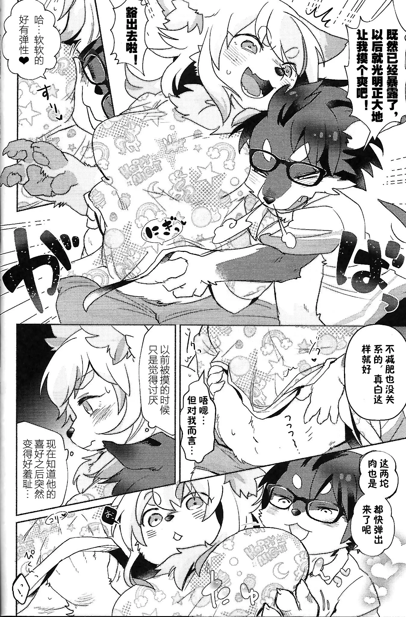 fuwafuwa-marshmallow