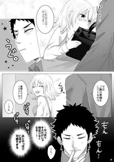 Ecchi Kinshirei Dashimasu!