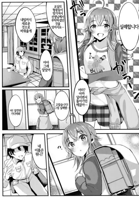 Houkago Crisis Girl | 방과 후 크라이시스 걸