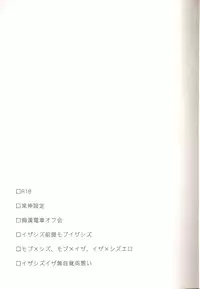 (CCTokyo124) [Ikebukuro Now (Norikuro)] Loves Me Not (Durarara!!)