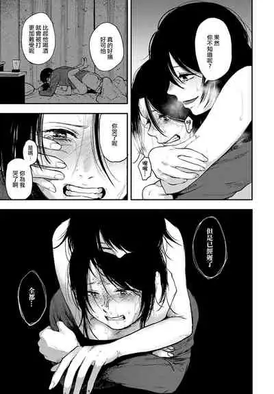 [Sakujirou] Miyakowasure | 忘都草 (COMIC Anthurium 2021-03) [Chinese] [沒有漢化] [Digital]