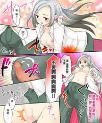 Karui Kimochi de Keijiban o Arashite Itara Kyuuketsuki no Imouto Kenzoku ni Sareta Hanashi