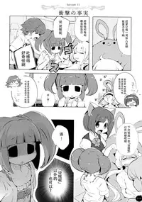 (C88) [HONtoINU (Usoneko)] BREAK UP! (THE IDOLM@STER CINDERELLA GIRLS) [Chinese] [脸肿汉化组]