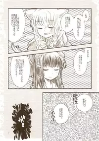 (Reitaisai 5) [Shoujo Zukin (Hatomugi Munmun)] Gouhou Neko Korori + One (Touhou Project)