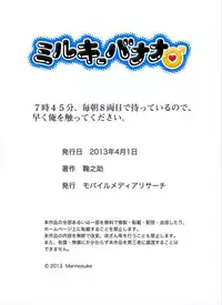 [Marinosuke] 7-ji 45-fun, Maiasa 8-ryoume de Matte Irunode, Hayaku Ore o Sawatte Kudasai.