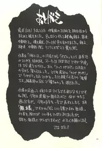 (C71) [NOUZUI MAJUTSU, NO-NO'S (Kawara Keisuke, Kanesada Keishi)] Nouzui Kawaraban Hinichijouteki na Nichijou III