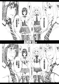 (C81) [M (Amano Ameno)] AMN18kin (AKB49) [Chinese]