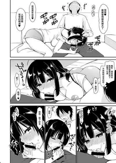 Boku wa Imouto ni Sakaraenai - I cannot go against my sister.