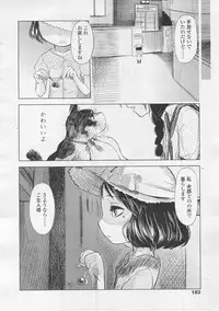 COMIC LO 2008-02 Vol.47