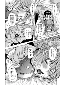 [Nico Pun Nise] Chou Saisentan Kanojo [Digital]