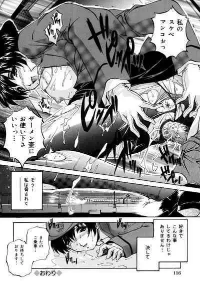 Kinshin Soukan Musume