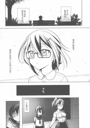 Sukusui to Bulma de Hentai suru Futago-tachi!!