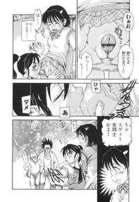 [Nakanoo Kei] Futanari Ism