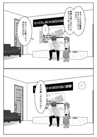 [Atelier Fujimiya (Fujimiya Siryu)] Dasshutsu Shitakattanode Kimi Igai no Hito to Sex Shichatte Gomennasai (Sword Art Online)