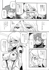 (C85) [Cha Cha Cha Brothers, Rupinasu Touzokudan (Yokoyama Chicha)] Mori Yuki Dai Koushuu Benjo 2199 (Space Battleship Yamato 2199)