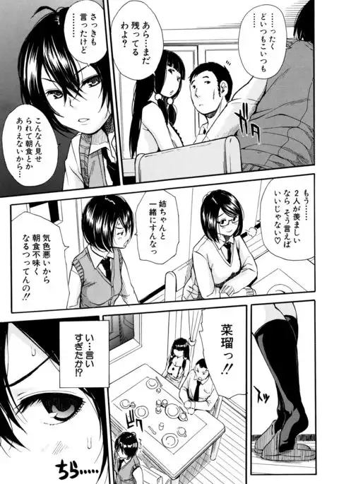 Seifuku no Oku no Kimochi Toko