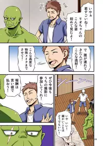 [Yudokuya (Tomokichi)] AV no Satsuei Genba ni Zetsurin Orc ga Isekai Teni Shite Shimatta Hanashi.