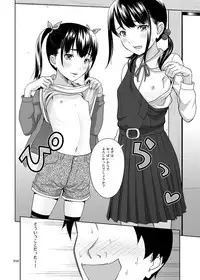 [antyuumosaku (malcorond)] Shimaidon Itadakimasu [Digital]