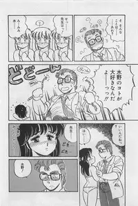 [Amagi Kei] Sensitive