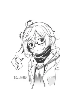 (C91) [Ajisaihuumitei (Maineko Ruru)] Koiiro Moyou 18 (Kantai Collection -KanColle-)