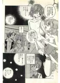 COMIC Papipo Gaiden 1998-07