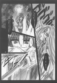 (CR31) [Aruku Denpatou no Kai (Kimura Shuuichi)] Judgement of Scarlet (Shikigami no Shiro)
