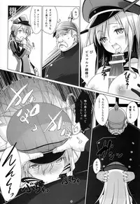 (C87) [Yuusha-sama Go-ikkou (Nemigi Tsukasa)] HINTERN UND SKLAVE (Kantai Collection -KanColle-)