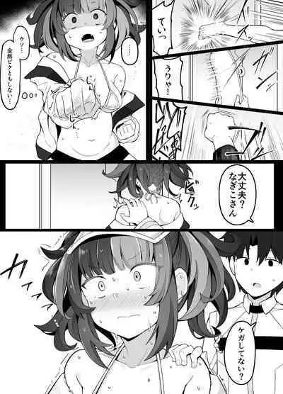 [こらんだむ] セックスしないと出られない部屋あるある(清少納言編) (Fate/Grand Order)