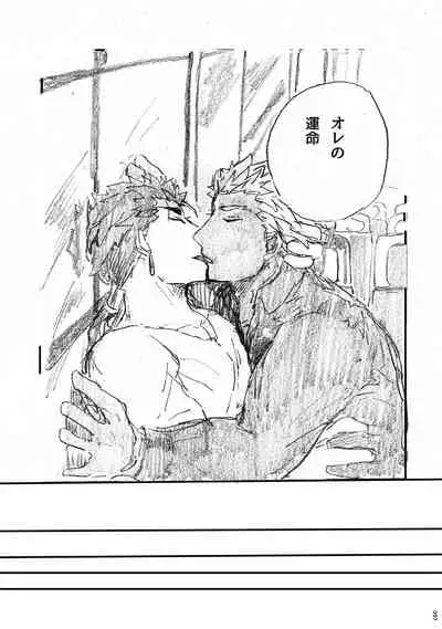 (Dai 11-ji ROOT4to5) [Karmin (Hozumi)] Ano Suiheisen no Mukou (Fate/Grand Order) [Digital]